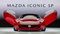 Mazda запатентовала спорткар с дверями типа «крыло бабочки»