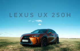 Тест-драйв Lexus UX 250h: Давид среди Голиафов